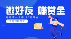 赏帮赚分享推广任务